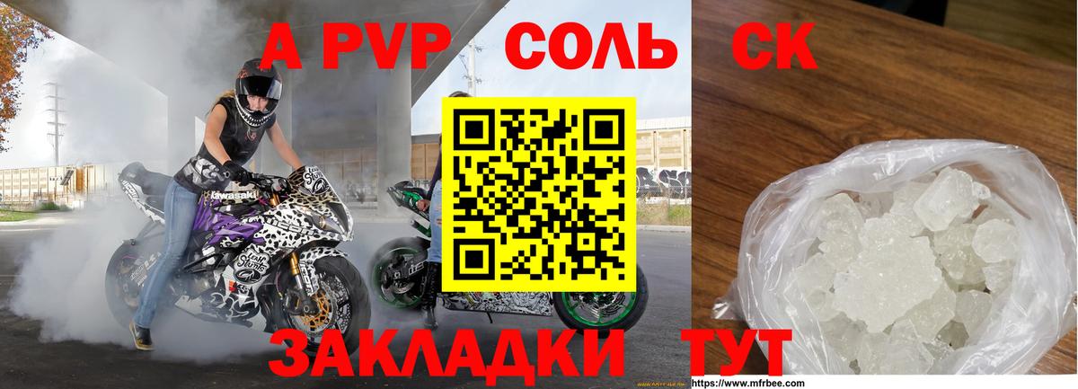 Alpha-PVP СК КРИС  Вход с VPN  Alfa_PVP  Россия  Альфа ПВП VHQ 