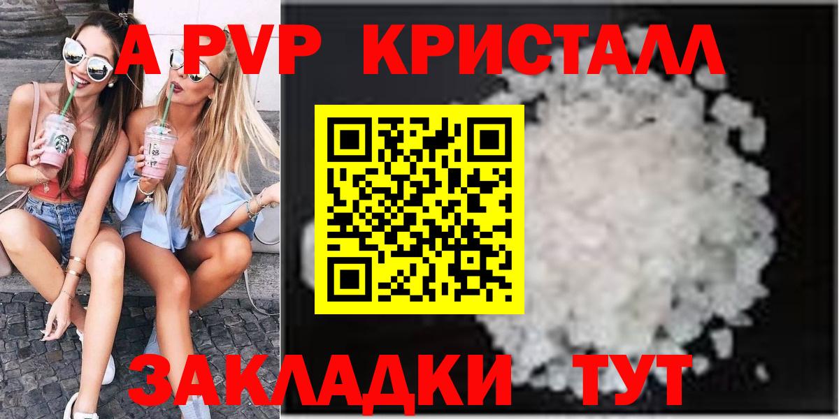Alfa_PVP кристаллы Россия
