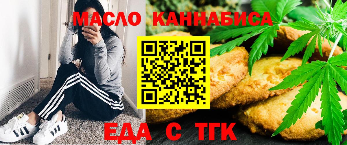 Canna-Cookies марихуана Россия