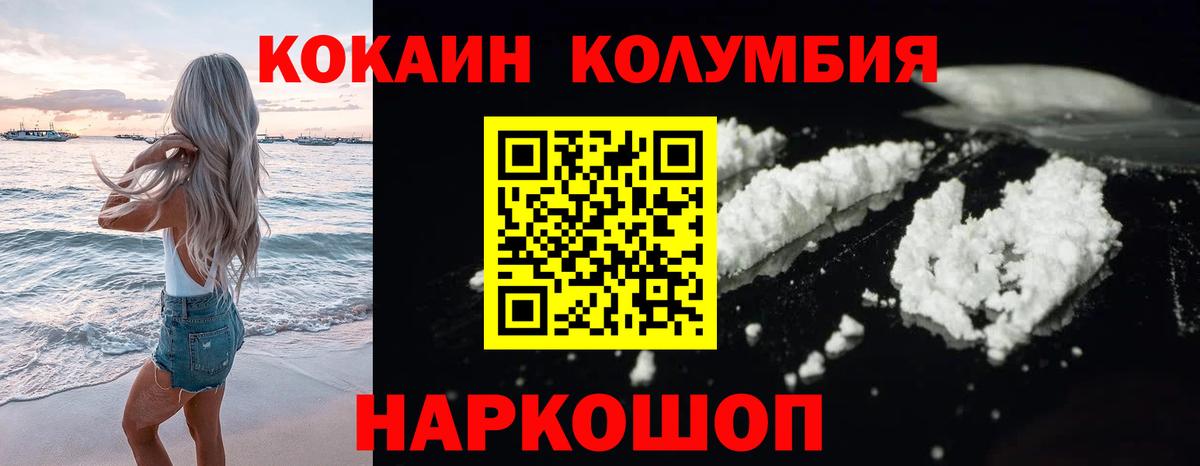 Cocaine Боливия Россия
