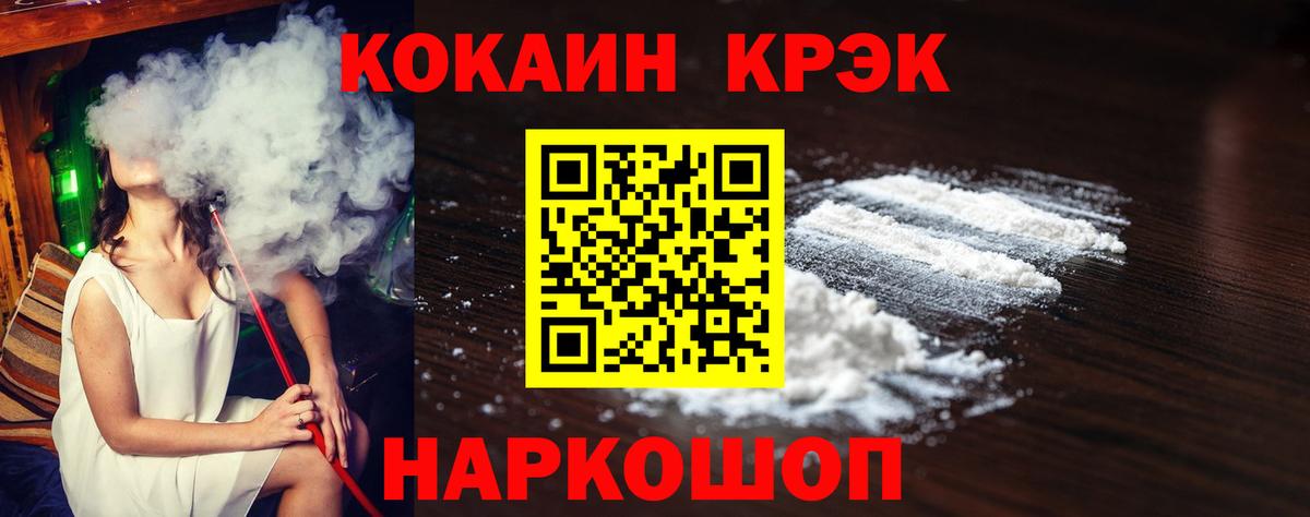 Россия  КОКАИН  купить наркотик  COCAIN Columbia  Cocaine 99%  Вход с VPN 