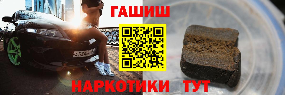 Гашиш Изолятор  Вход с VPN  Россия  дарнет шоп  ГАШ гашик 