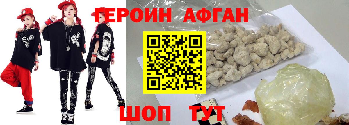 Героин  Героин белый  Вход с VPN  Россия 