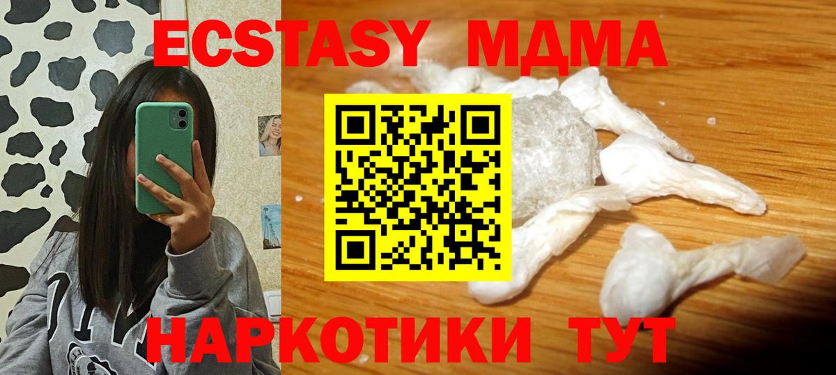 MDMA молли  Вход с VPN  Россия 