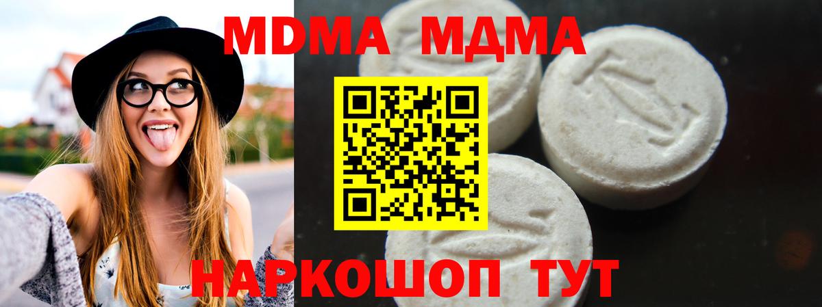МДМА молли Россия