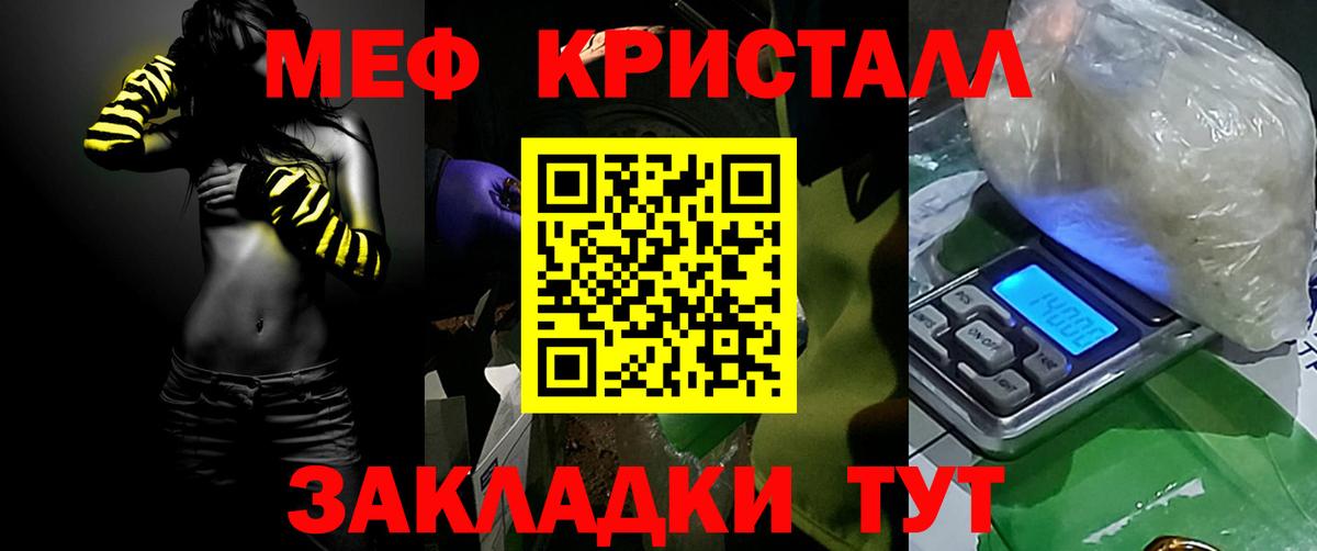 Меф кристаллы  Мефедрон мяу мяу  Меф  Россия  Вход с VPN 