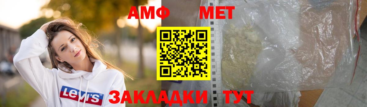 МЕТАМФЕТАМИН кристалл  Вход с VPN  МЕТАМФЕТАМИН кристалл  Россия 
