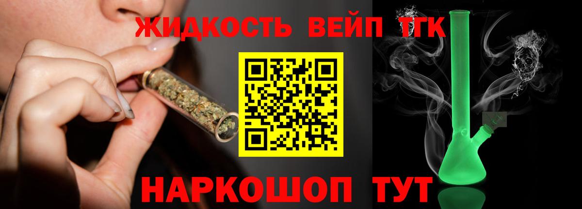 Дистиллят ТГК THC oil Россия