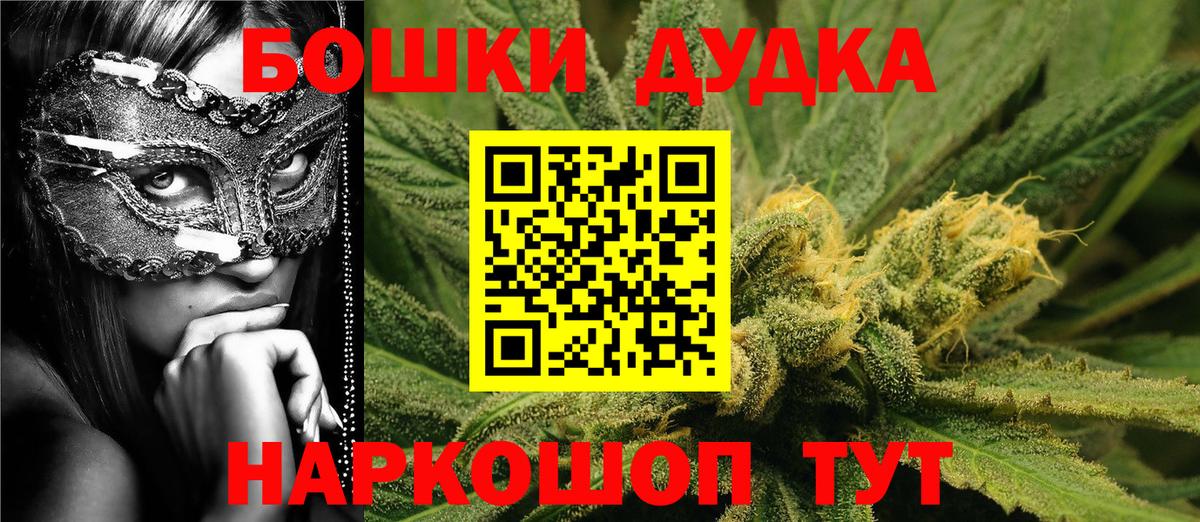 Россия  МАРИХУАНА сатива  Бошки Шишки план  Вход с VPN  Канабис Amnesia 